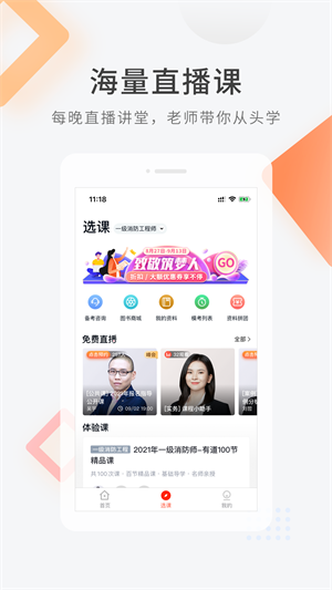 消防快題庫 v5.12.11 安卓版 2