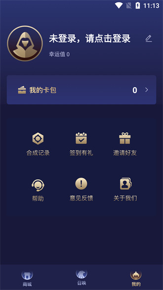 換膚大佬免費(fèi)領(lǐng)皮膚app v1.2.1 官方安卓版 0