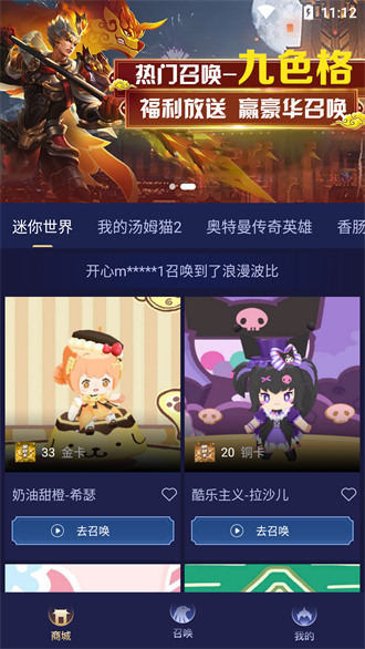 換膚大佬免費(fèi)領(lǐng)皮膚app v1.2.1 官方安卓版 1