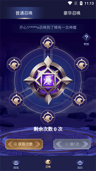 換膚大佬免費(fèi)領(lǐng)皮膚app v1.2.1 官方安卓版 2