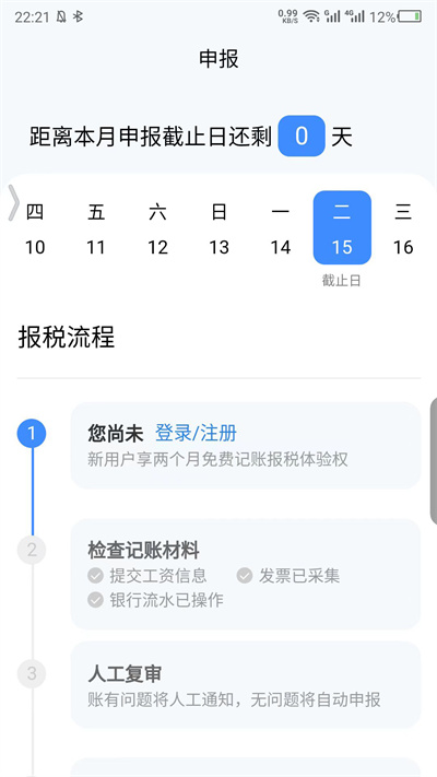 伽瑪賬 v1.0.4 安卓版 0