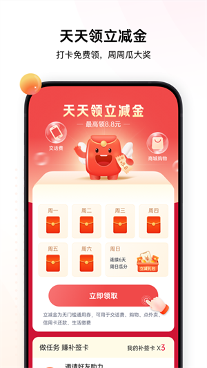 沃錢(qián)包 v5.9.1 安卓版 4