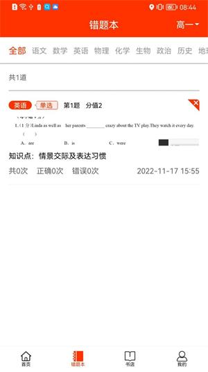 學(xué)校邦學(xué)生 v1.0 安卓版 0