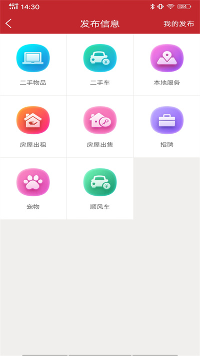 紅蟻小隊(duì) V10.6.2 安卓版 1