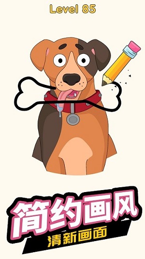 開心一筆畫 v1.0 安卓版 2