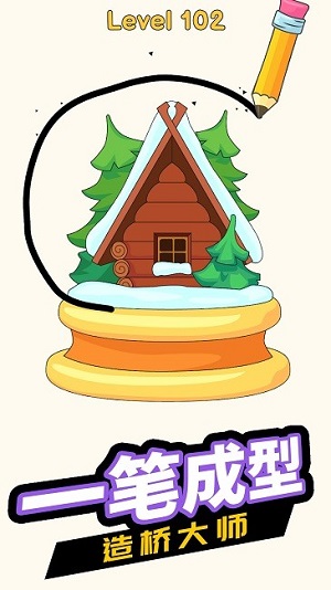 開心一筆畫 v1.0 安卓版 1