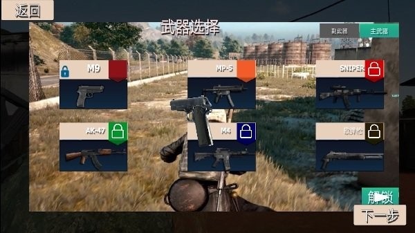 跳傘反恐吃雞 v1.0手機(jī)最新版 2