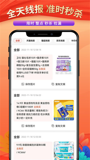 偏淘 v0.0.22 最新版 1