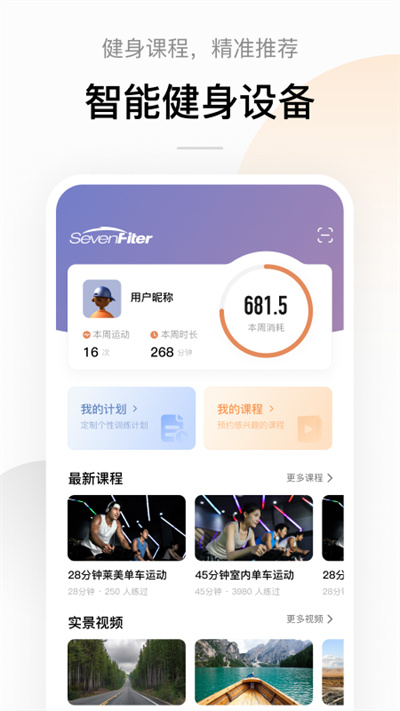 SevenFiter v1.0.1 安卓版 2