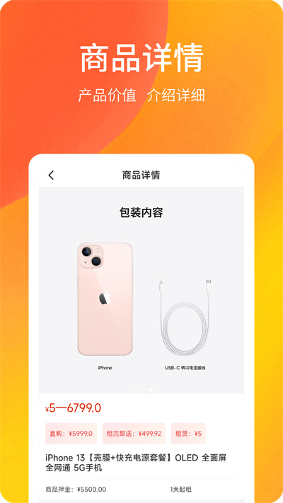 租必錦商家 v1.1.2 安卓版 1