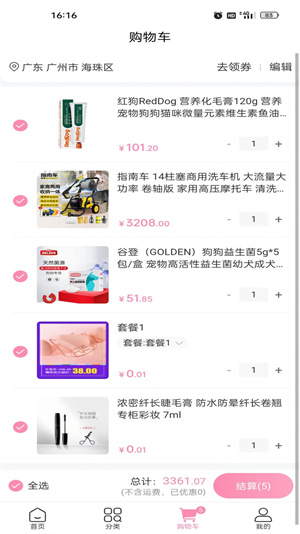 小羊云商 v1.0.1 安卓版 1