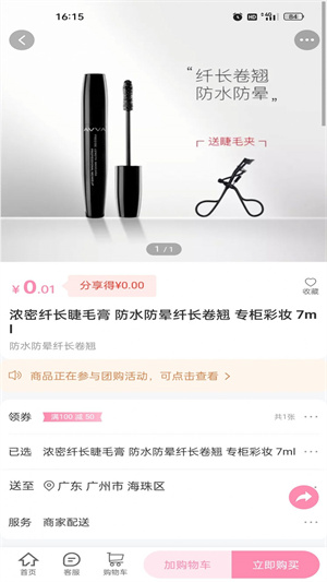 小羊云商 v1.0.1 安卓版 0