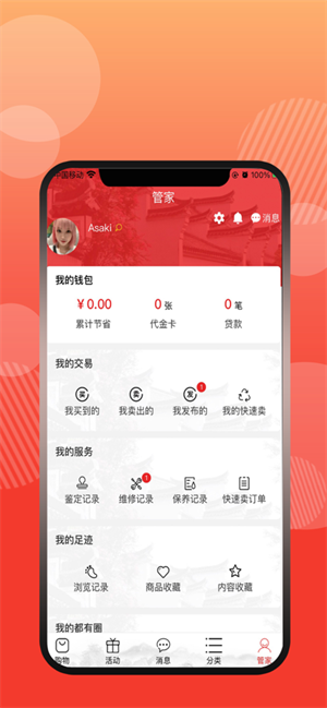 終得 v1.0.9 最新版 0