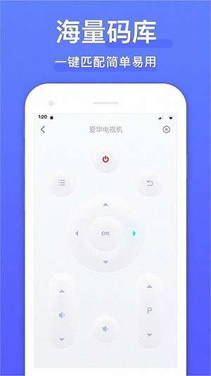 家電通用遙控器 v7.2.9手機版 0