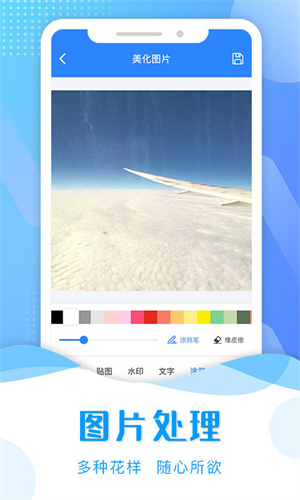 截圖助手軟件 v2.9.4 最新版 1