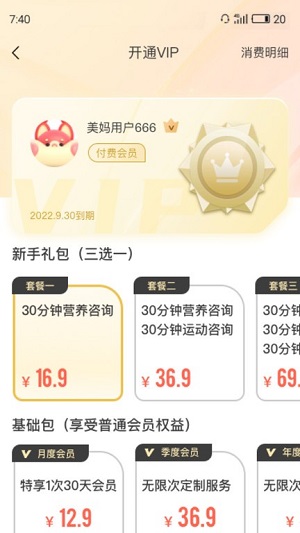 花生美媽 v2.2.0 安卓版 2