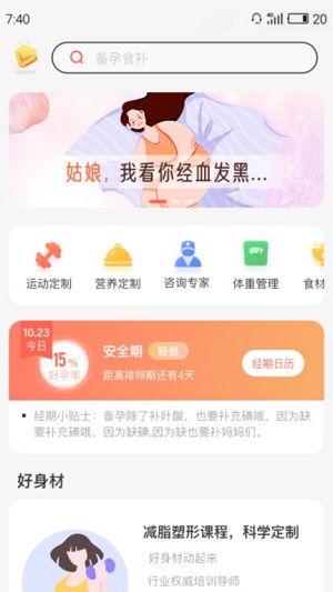 花生美媽 v2.2.0 安卓版 0