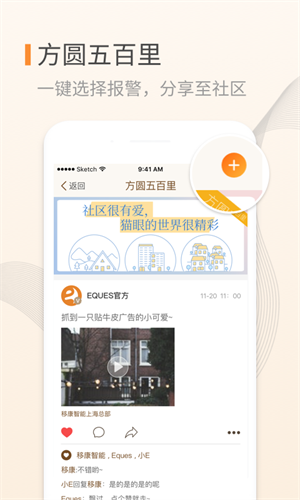 移康叮咚(mini貓眼門鈴) v3.10.74 最新版 2