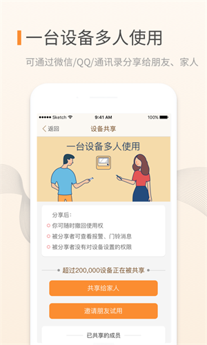 移康叮咚(mini貓眼門鈴) v3.10.74 最新版 1
