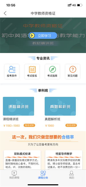 中信鴻圖網(wǎng)校 v3.7.10 最新版 3