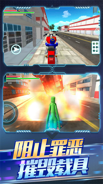 城市英雄歸來 v1.6 安卓版 4