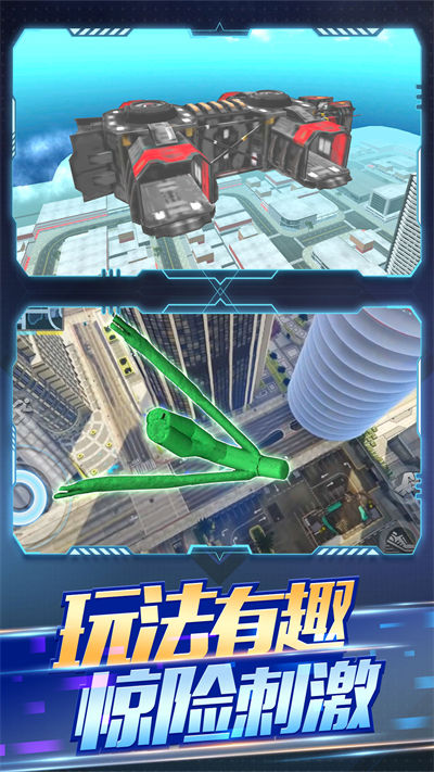 城市英雄歸來 v1.6 安卓版 2