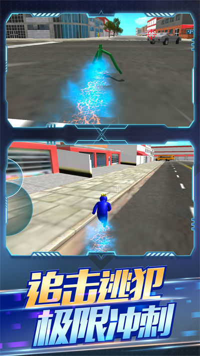 城市英雄歸來 v1.6 安卓版 0