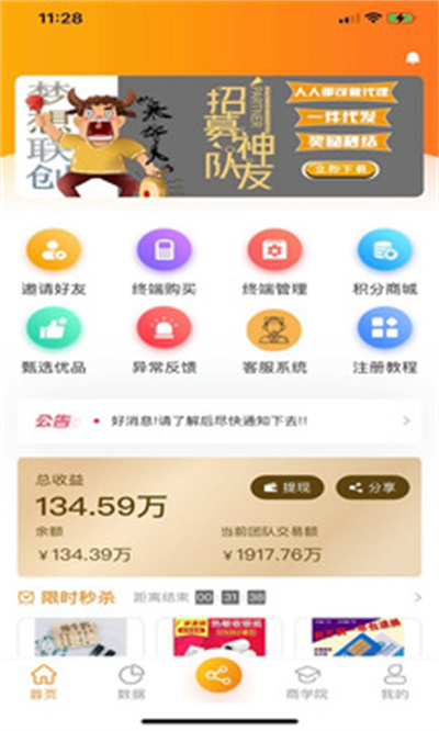 夢(mèng)想聯(lián)創(chuàng) v1.0.7 安卓版 3