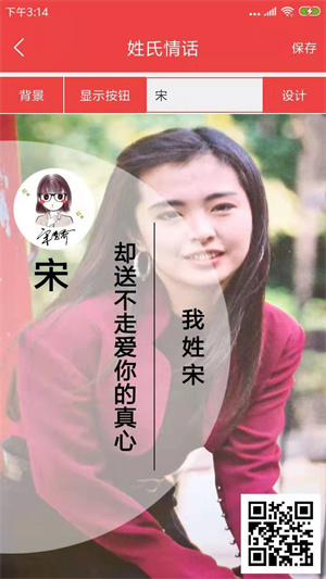 天才個(gè)性簽名(個(gè)性藝術(shù)簽名) v6.3.0 安卓版 0