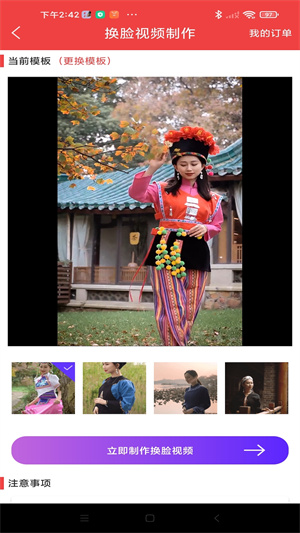 天才個(gè)性簽名(個(gè)性藝術(shù)簽名) v6.3.0 安卓版 2