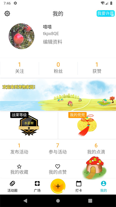 必由由 v1.0.0 安卓版 2
