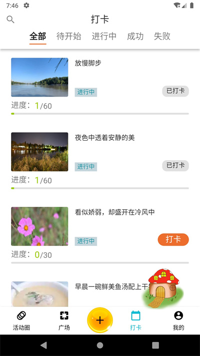 必由由 v1.0.0 安卓版 1