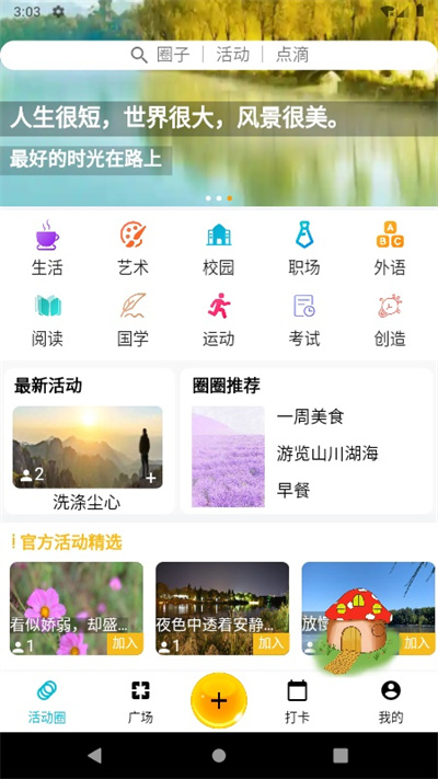 必由由 v1.0.0 安卓版 4