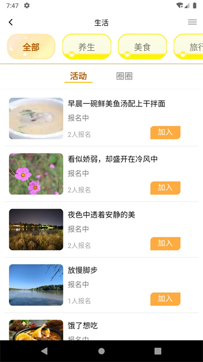 必由由 v1.0.0 安卓版 3
