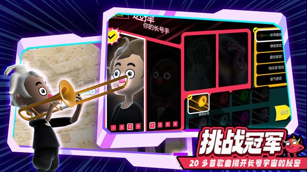 長號模擬器 v1.0 安卓版 0