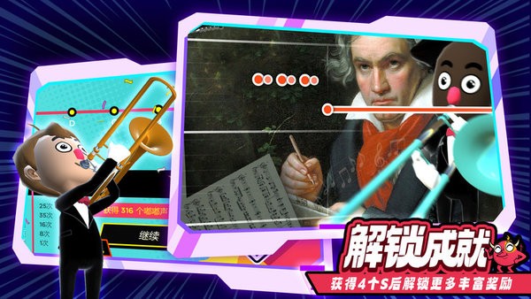 長號模擬器 v1.0 安卓版 2