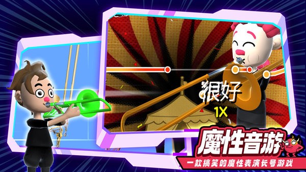 長號模擬器 v1.0 安卓版 1