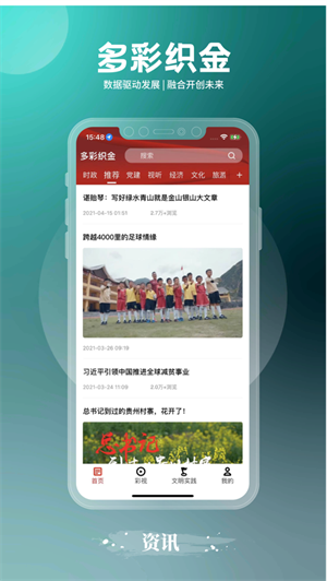 多彩織金 v1.0.01 安卓版 2