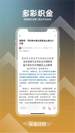 多彩織金 v1.0.01 安卓版 1