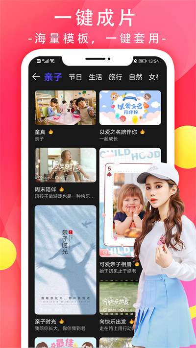 玩圖短視頻相冊(cè) v1.0.3 安卓版 3