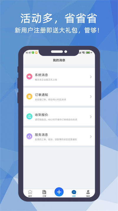 猴吉吉企業(yè)版 v1.4.3 安卓版 2