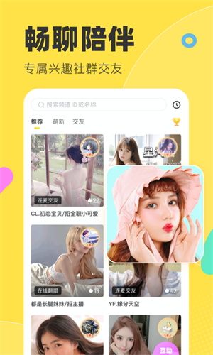 YY手游語(yǔ)音客戶端(改名多玩語(yǔ)音) v7.17.7 官方安卓版 1