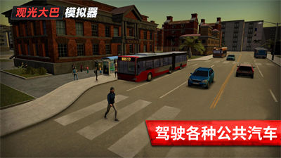 旅游巴士模擬駕駛 v189.1.1.3018 安卓版 2