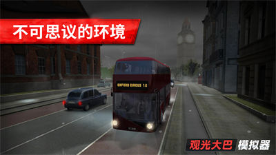 旅游巴士模擬駕駛 v189.1.1.3018 安卓版 1