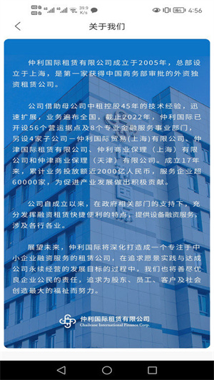 仲利來服務(wù) v1.1.9 最新版 3