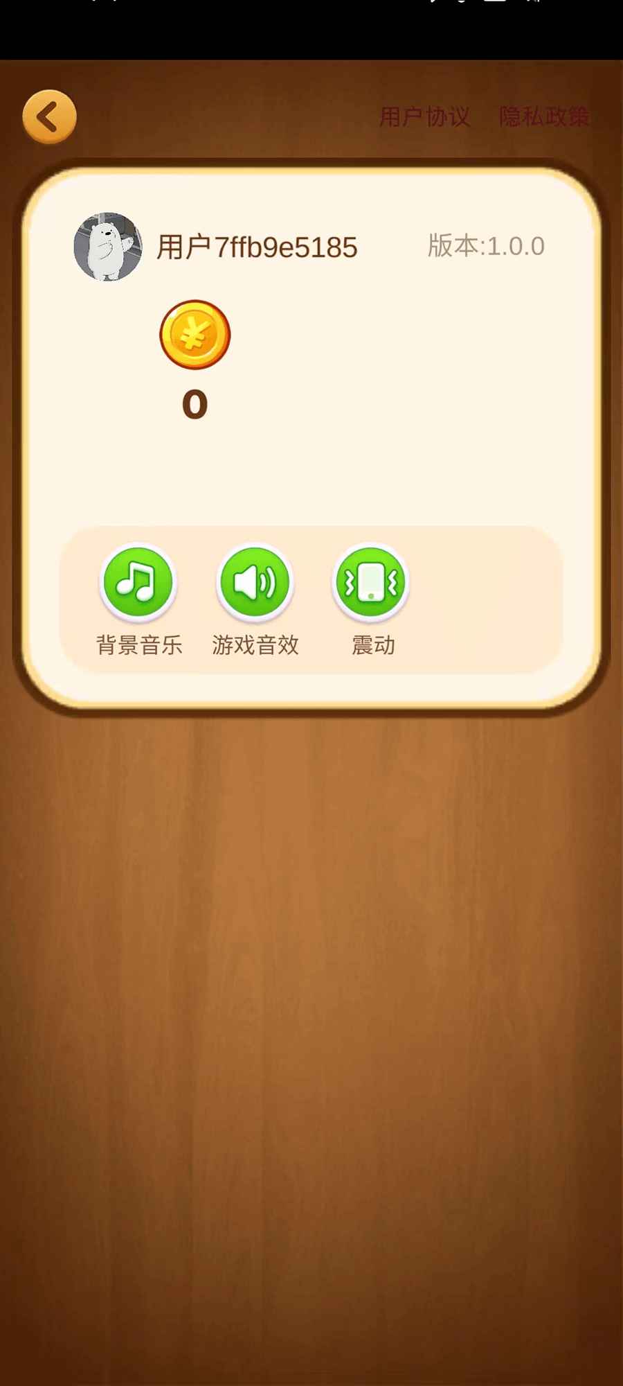 我的旅行日記 v1.0 安卓版 2