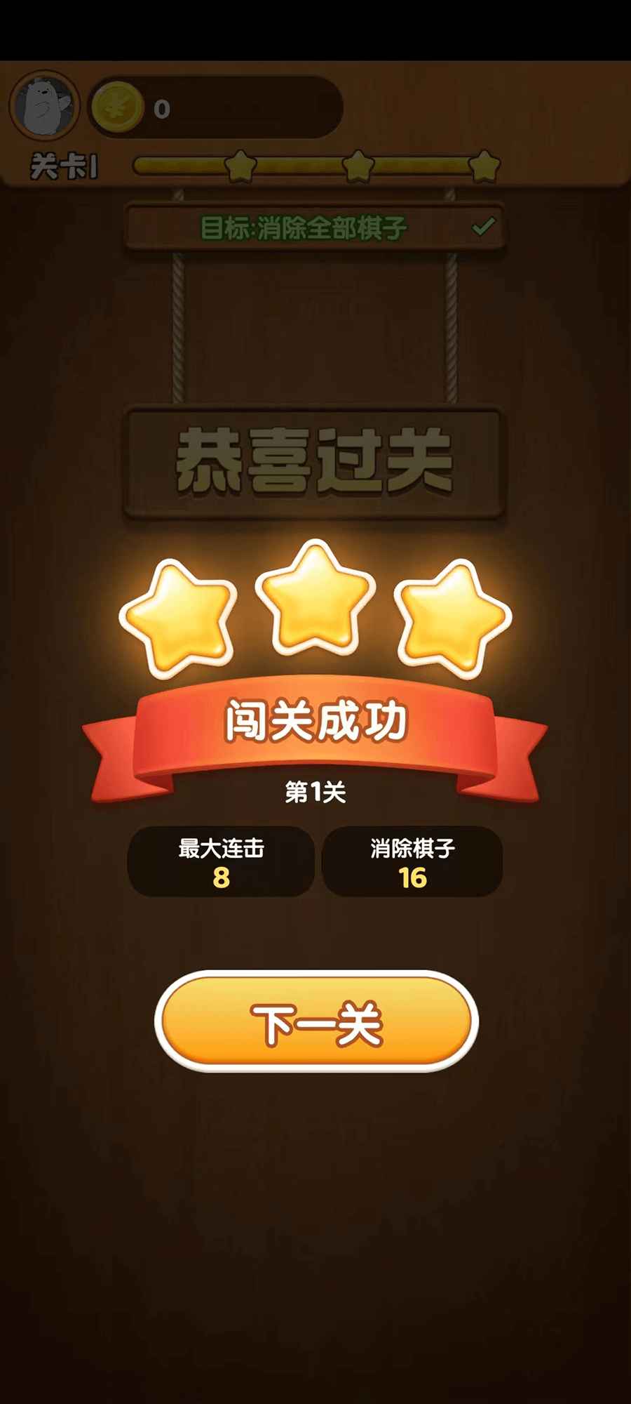 我的旅行日記 v1.0 安卓版 0