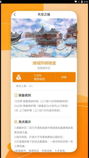 合盟幸福家 v1.0.1 安卓版 1