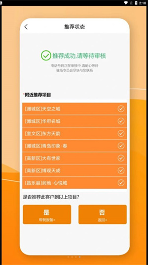 合盟幸福家 v1.0.1 安卓版 0