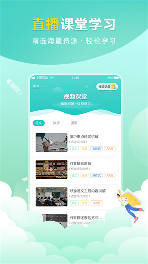 幫對作業(yè) v1.0.3 安卓版 2